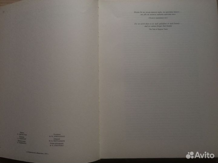 «Древнерусская иконопись»/ Алпатов М. новая 1974г