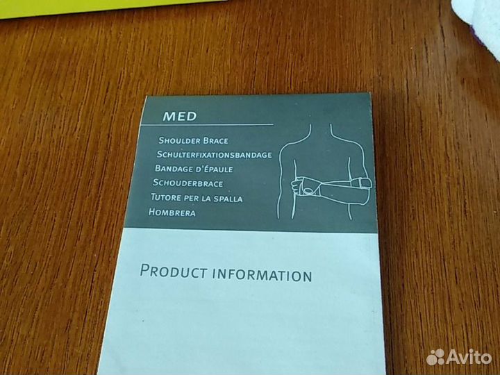 Push ортез на плечо