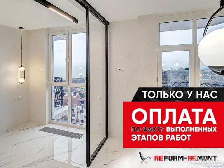 Ремонт квартир под ключ