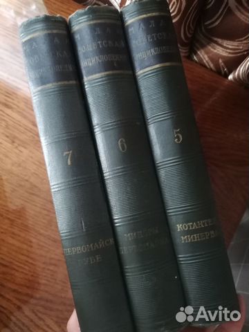 Малая советская энциклопедия