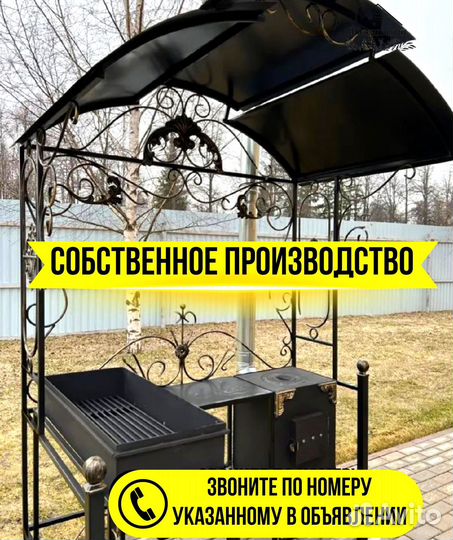 Мангал с крышей