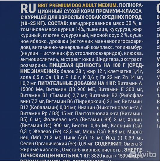 Корм для собак