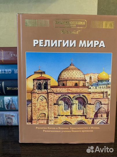 Энциклопедия для детей аванта