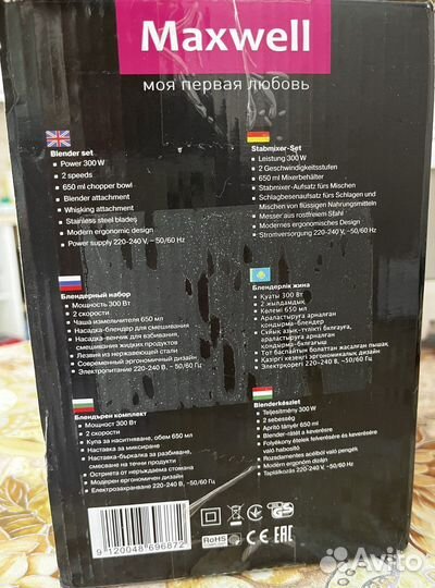 Блендер Maxwell MW-1163 bd