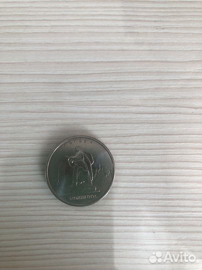 Монета 5 рублей
