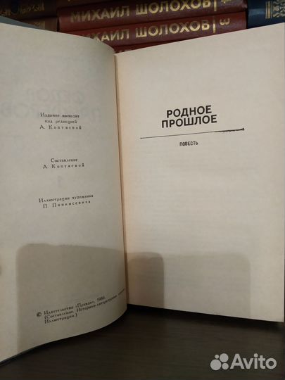 Подписные издания Серафимович А. С., Ф.Панфёров
