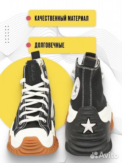 Кеды унисекс Converse Run Star Motion