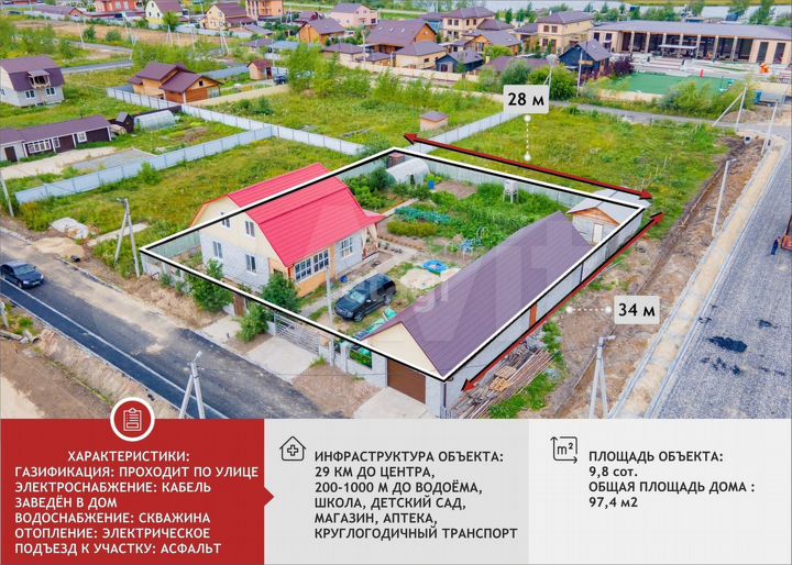 Дом 97,4 м² на участке 9,8 сот.
