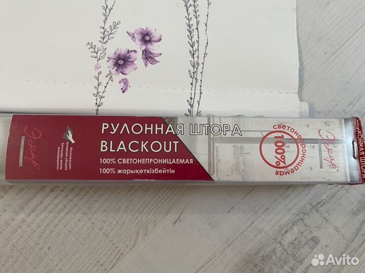 Рулонные шторы блэкаут