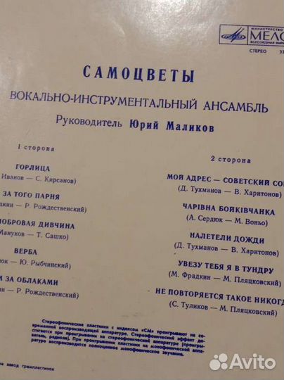 Виниловые пластинки