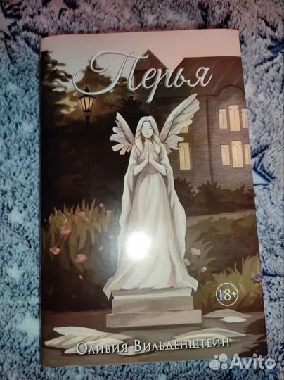 Оливия Вильденштейн 