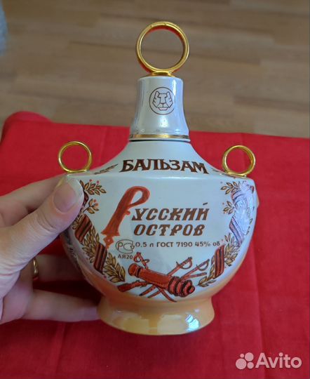 Графин СССР
