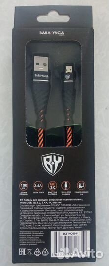 Аккумулятор мобильный и Кабель Micro USB Forza