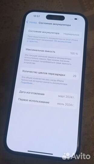 iPhone 15, 128 ГБ
