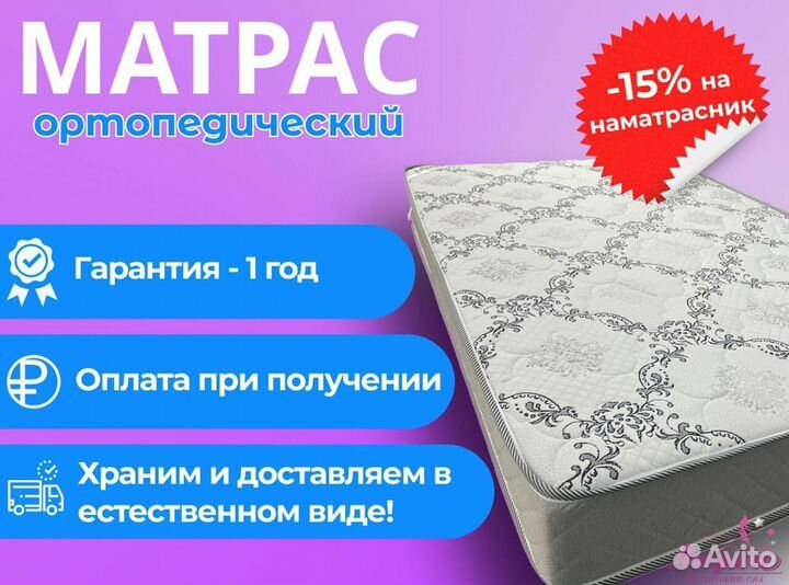 Матрас ортопедический 160x200 от производителя