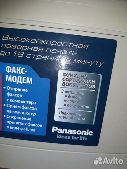 Многофункциональный лазерный факс Panasonic