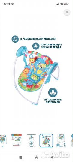 Электрокачели