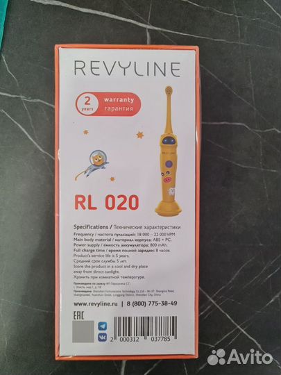 Электрическая зубная щетка Revyline RL 020 Kids