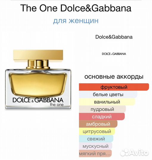 Dolce gabbana the one туалетная вода