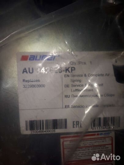 Пневмоподушка Saf (в сборе)