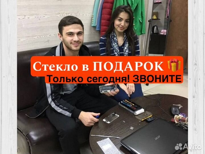 Ремонт iPhone. Частный мастер. Замена стекла