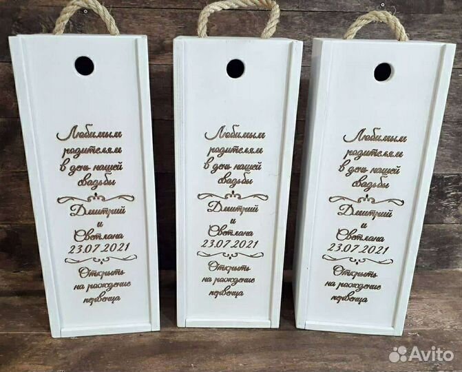Подарочный ящик под бутылку с гравировкой