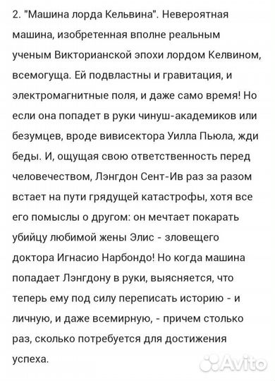 Джеймс Блэйлок Приключения Лэнгдона Сент-Ива