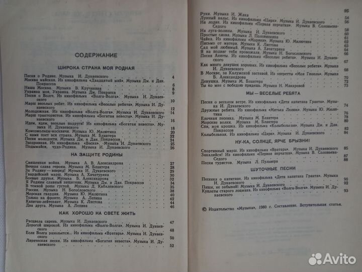Песенники с нотами