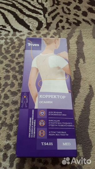 Корректор осанки