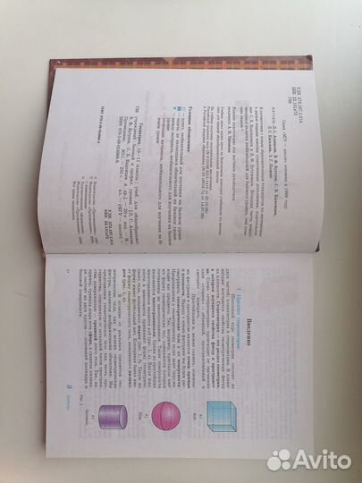 Геометрия Анатасян 10-11класс