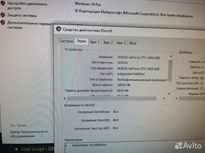 Средний игровой пк