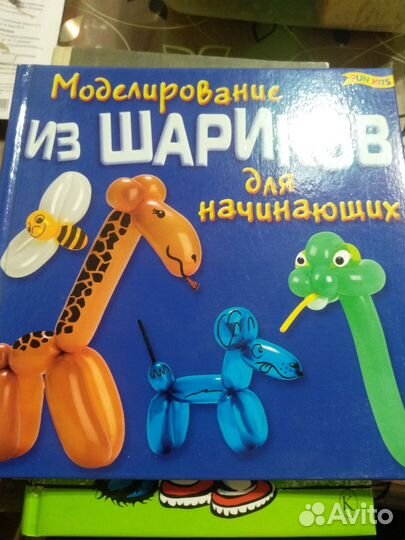 Книжка моделирование из шариков