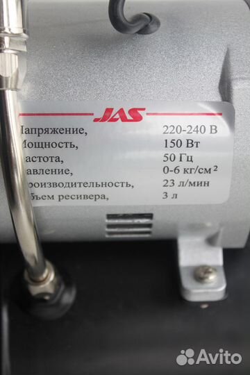 Компрессор JAS 1203 безмасляный 3л 150Вт