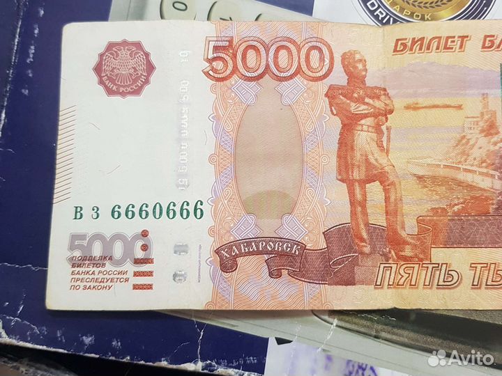 Купюра 5000