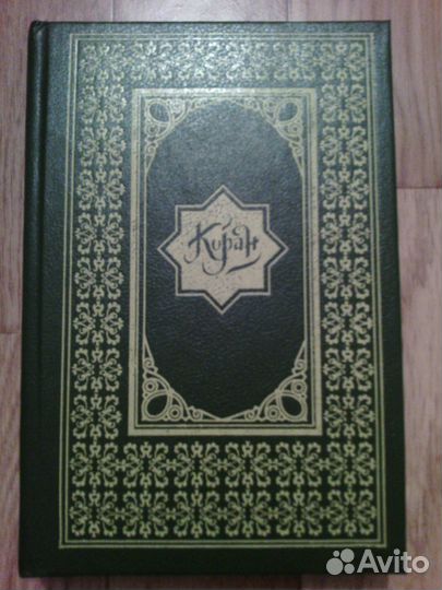 Религия. Библиотека атеистической литературы