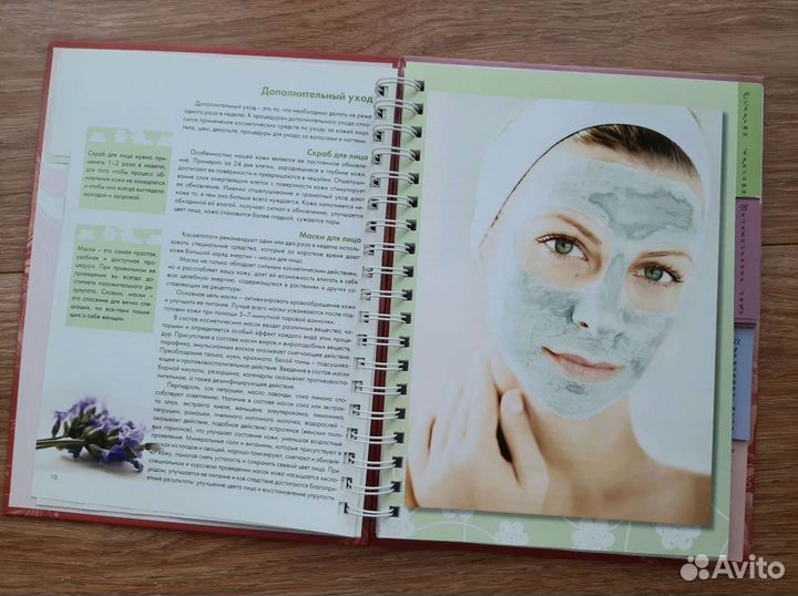 Книга Рецепты красоты