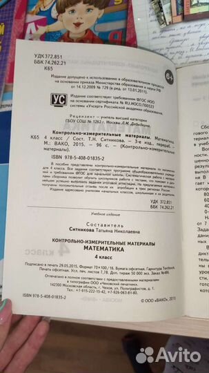 Учебные пособия