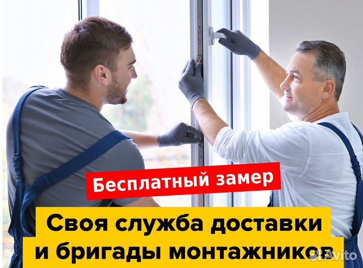 Окна быстро