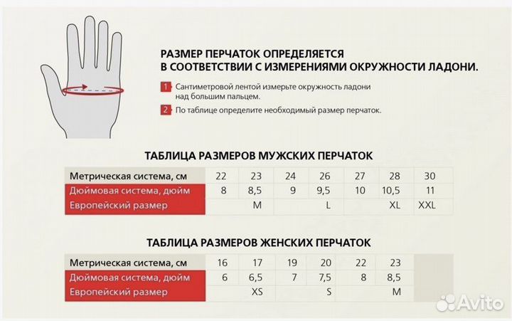 Перчатки шерстяные