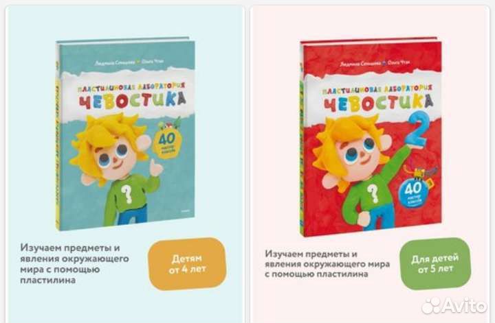 Пластилиновая лаборатория Чевостика