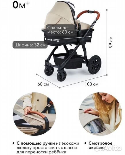 Коляска-трансформер mommer Happy Baby