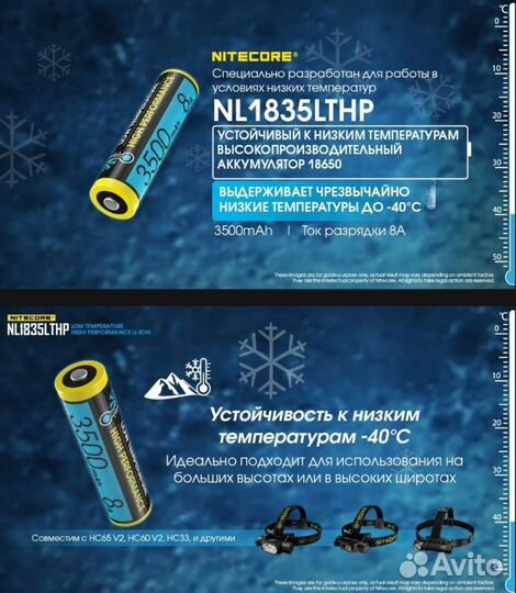 Аккумуляторы Nitecore, Fenix