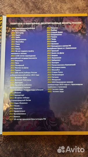 Альбом для монет