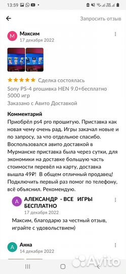 Sony ps4+прошита+9000 игр бесплатно