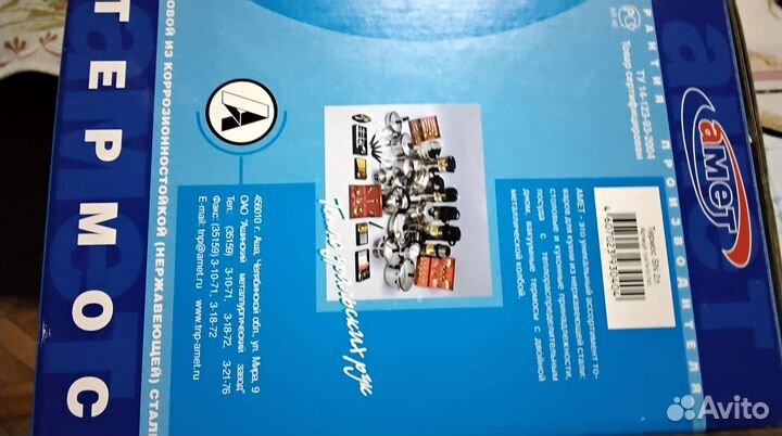 Термос с широким горлом для еды