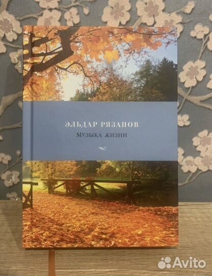 Музыка жизни