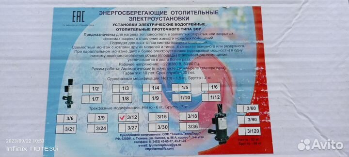 Электродный котел