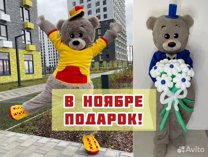 Белый мишка поздравление Медведь на день рождения