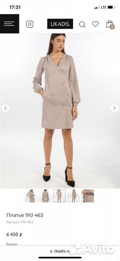 Платье пиджак