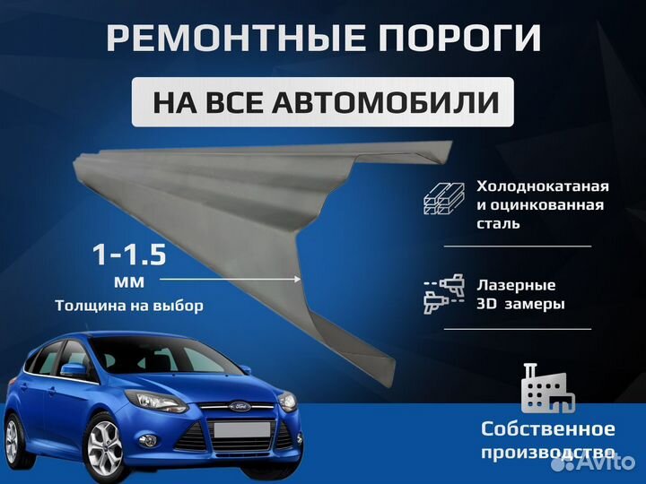 Citroen C4 Grand Picasso ремонтные пороги и арки